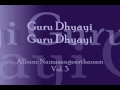 guru dhyayi marathi abhang by manjapra mohan