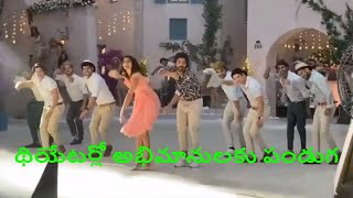 Ala Vaikunta Puram Lo Movie Butta Bomma Song Making | Allu Arjun Dance | Pooja Hegde Dance