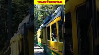 train में hospital#shorts#facts#trending#viral#shortsfacts#