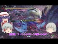 【mhrize sb】好きなガンスで狩りに行く～無明銃槍【妙諦】編～【ゆっくり実況】【ガンランス】【モンハンサンブレイク】 ガンランス