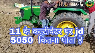 Johan dear 5050 4wd  ne 1 ghante me kitna oil liya|| FARMER BANDE||