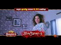 Sunday Movie - Promo | Kanchana 3 @ 6.30 PM | 29 Sep 2024 | Sun TV