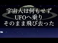 【ufo】イースター島　ラパヌイ語の少女がufoを目撃した【モアイ像】