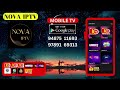 NOVA IPTV / MOBILE / AVAILABLE ON GOOGLE PLAY STORE