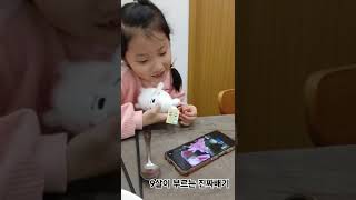 하루종일 진짜배기만 듣는 랄랄 찐팬 하연이 ㅋㅋㅋ #진짜배기 #랄랄