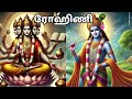 ஜோதிடத்தில் நட்சத்திரங்களின் தெய்வங்கள் பாகம் 1 gods of nakshatras in astrology