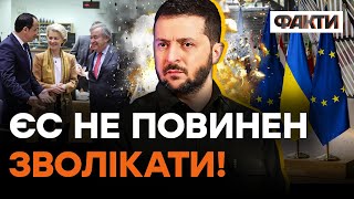 Європа обіцяє МІЛЬЙОН СНАРЯДІВ, але РОСІЙСЬКУ НАФТУ купуватиме. Саміт ЄС триває