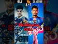 shubhman gill vs sanju samson full comparison video shorts shubhmangill vs sanjusamson