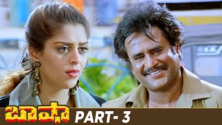 Basha Telugu Full Movie HD | Rajinikanth | Nagma | Raghuvaran | Deva | Part 3 | Mango Videos