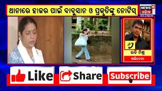 Babushan Prakruti Viral Video | ଦେଢ଼ ଵର୍ଷ ହେବ ଆମେ ବାବୁସାନଙ୍କୁ ପାଇନୁ : Odia Actor Rabi Mishra