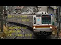 【全区間走行音】東京ﾒﾄﾛ7000系7119f 日立igbt 　元町・中華街～小手指〈全線各停〉