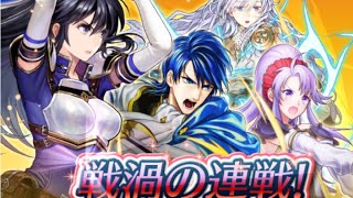 11月になっても毎日戦禍の連戦！！ダブルA獲得！！FEH日記 その7！ファイアーエムブレム！！