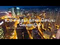 என் சித்தம் அல்ல உம் சித்தம் நான் en siththam alla umsiththam tamil christian song