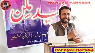 lajawab shayari kashmiri shayari || RAFAQAT HAFEEZ