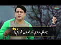 meena gunah de ka sawab de shah farooq new song 2024 pashto new song 2024 lyrical video