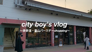 【vlog】表参道と青山でカフェ巡りとショッピング / Cafe and shopping in Omotesando