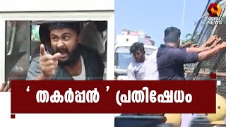 അഞ്ച് കൊല്ലത്തിനിടയിൽ പ്രതിപക്ഷ സംഘടനകൾ തകർത്തത് നാല് കോടിയുടെ പൊതുമുതൽ | Kairali News