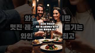 와인덕후라면 호주에서 꼭 가봐야할 와이너리 TOP5  #호주 #와인 #와이너리 #여행 #wine #호주여행 #지식