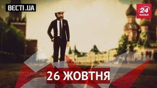 Вєсті.UA. Хто наступний депутат-втікач