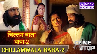 CHILLAMWALA BABA -  EP 2   |   चिल्लमवाला बाबा   - EP 2 | #crime #mystery #movie    @ABZYMOVIES