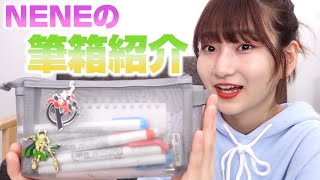 現役JKの筆箱紹介！おすすめの文房具いっぱい！