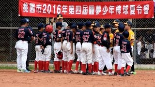 2016年第四屆圓夢少年棒球夏令營-7/3第四場~竹北市青山:大勇(黃蜂)