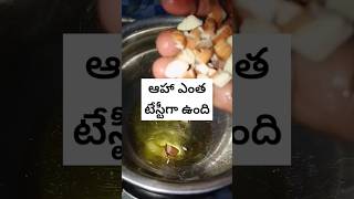 ఆహా ఎంత టేస్టీగా ఉంది #trending #food #sweet#yt#carrot halva #telugu #song #music