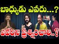 సహాయం దిరికింది  కానీ ఎవరిని ప్రశ్నించాలి | Whos is responsible | NN media Trending