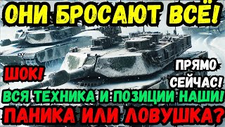 🚨💣💥😱 СРОЧНО! 1 ФЕВРАЛЯ. ПОЛНЫЙ ХАОС НА ФРОНТЕ! ЧТО ТВОРИТ ВРАГ И ПОЧЕМУ ОНИ ВЕДУТ СЕБЯ КАК ИДИОТЫ? 💥