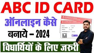 ABC ID card Kaise banaye | How to Create ABC ID Card Online 2024 | Academic Card APAAR/ABC ID