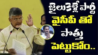 జైలుకెళ్లే పార్టీ వైసీపీతో పొత్తు పెట్టుకోం | Chandrababu Press Meet on Modi Comments | PDTV News