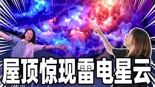 噼里啪啦！我把雷电星云搬进了家！| Thundercloud Lamp