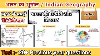 भारत की स्थिति और विस्तार | Indian Geography | भारतिय भूगोल | Study vines official |