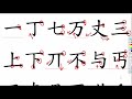 02一招半式闖江湖 停住或送出