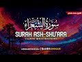 Surah Ash Shu'ara (سورة الشعراء) - القارئ محمد هشام | Mohamed Hesham | وراحة نفسية | Sahih Ummah