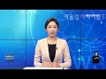 서초구 서초로 지구단위계획 수립 서울경기케이블tv뉴스