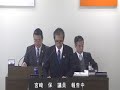 令和２年３月第１回人吉市議会定例会（第６号）委員長報告・採決・閉会