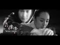 三生三世十里桃花 aka ETERNAL LOVE OST - 凉凉 