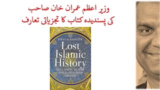 "Lost Islamic History" Book By Faris Alkhateeb
