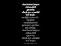 Chithari Therikkunna chinthakalil eppozhum | Kattupoovu Kavitha Whatsapp Status | Sad Status