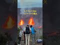 昨日から再びキラウエア火山噴火が始まりました。世界一安全に見れる火山噴火。ハワイ島凄すぎる。 火山 ハワイ島 ハワイ kilauea hawaii