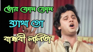 Tor kun kun jaigai batha go  ।। Funny Dubbing Video || New Madlipz Comedy Video Bangla.Dubbing max