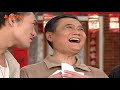 親戚不計較 ep14