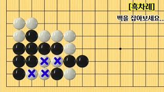 [수상전의기술#79] 나의 수를 늘리고 상대방의 수를 줄이기