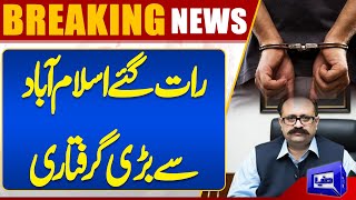 EX Prime Minister Arrested In Islamabad | Dunya News