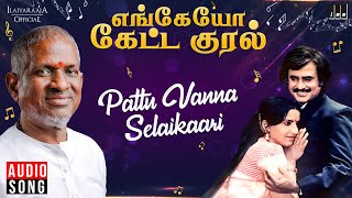 Pattu Vanna Selaikaari Song | Enkeyo Ketta Kural | Ilaiyaraaja | Rajinikanth | Malaysia Vasudevan