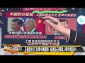 biden unable to save boeing wang yi putin xi getting closer @tvbstalk 20221226