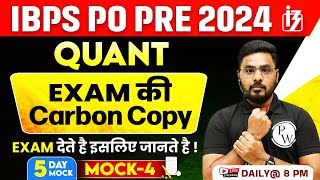 IBPS PO Prelims 2024 | IBPS PO Quant Mock Test -4 | Quant by Sumit Sir