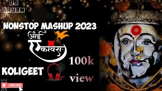 Ekveera Aai Mashup 2023- Dj Mix | Dance Mix |Ekveera Aai Special Mashup | Agri Koli Dj song