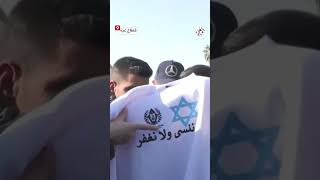 الاحتلال الإسرائيلي يجبر الأسرى الفلسطينيين المفرج عنهم على إرتداء ملابس تحمل رسائل تهديد